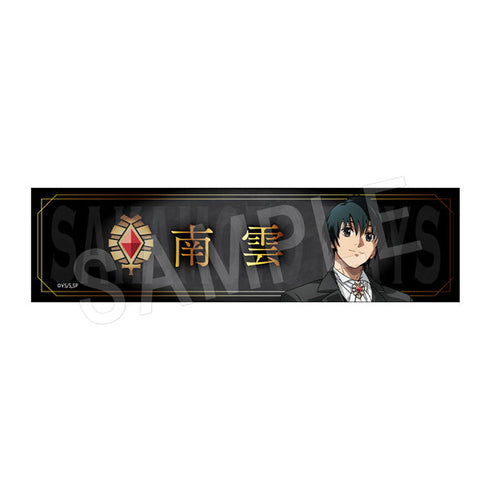 『SAKAMOTO DAYS』デスクネームプレート 南雲
